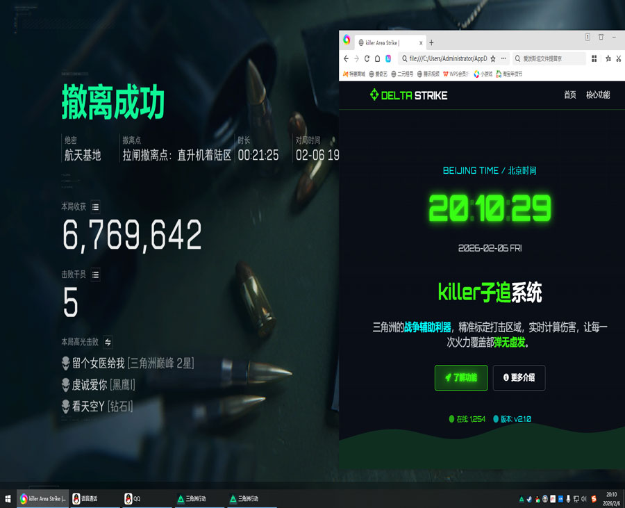 三角洲zk辅助吸物软件效果